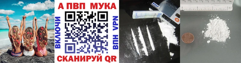 Альфа ПВП мука  наркотики  Туймазы 