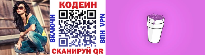 Codein Purple Drank Туймазы