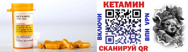 Кетамин VHQ  Туймазы 